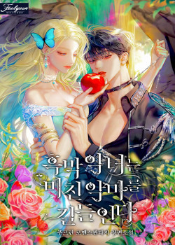 Ác Nữ Thuần Hóa Ác Quỷ Điên Rồ