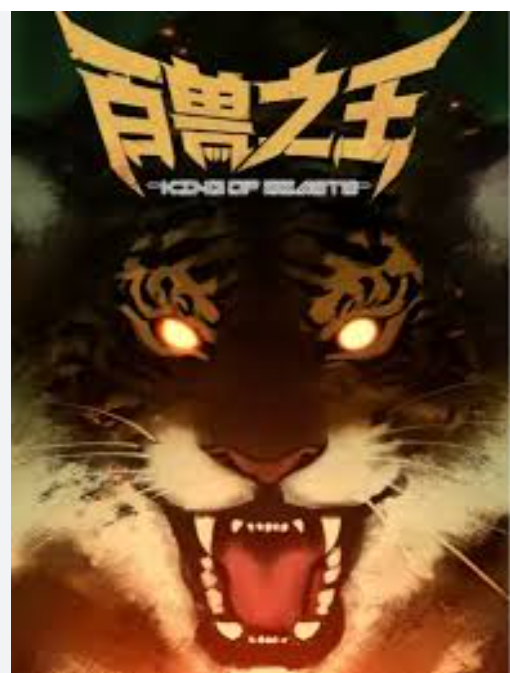 Bách Thú Chi Vương