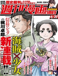 Cướp Biển X Thiếu Nữ