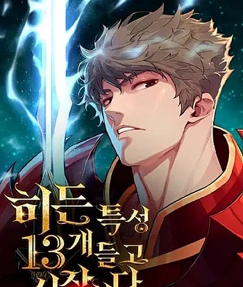 Khởi Đầu Với 13 Ẩn Kỹ Tối Thượng