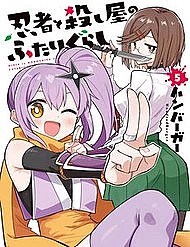 Ninja To Koroshiya No Futarigurashi