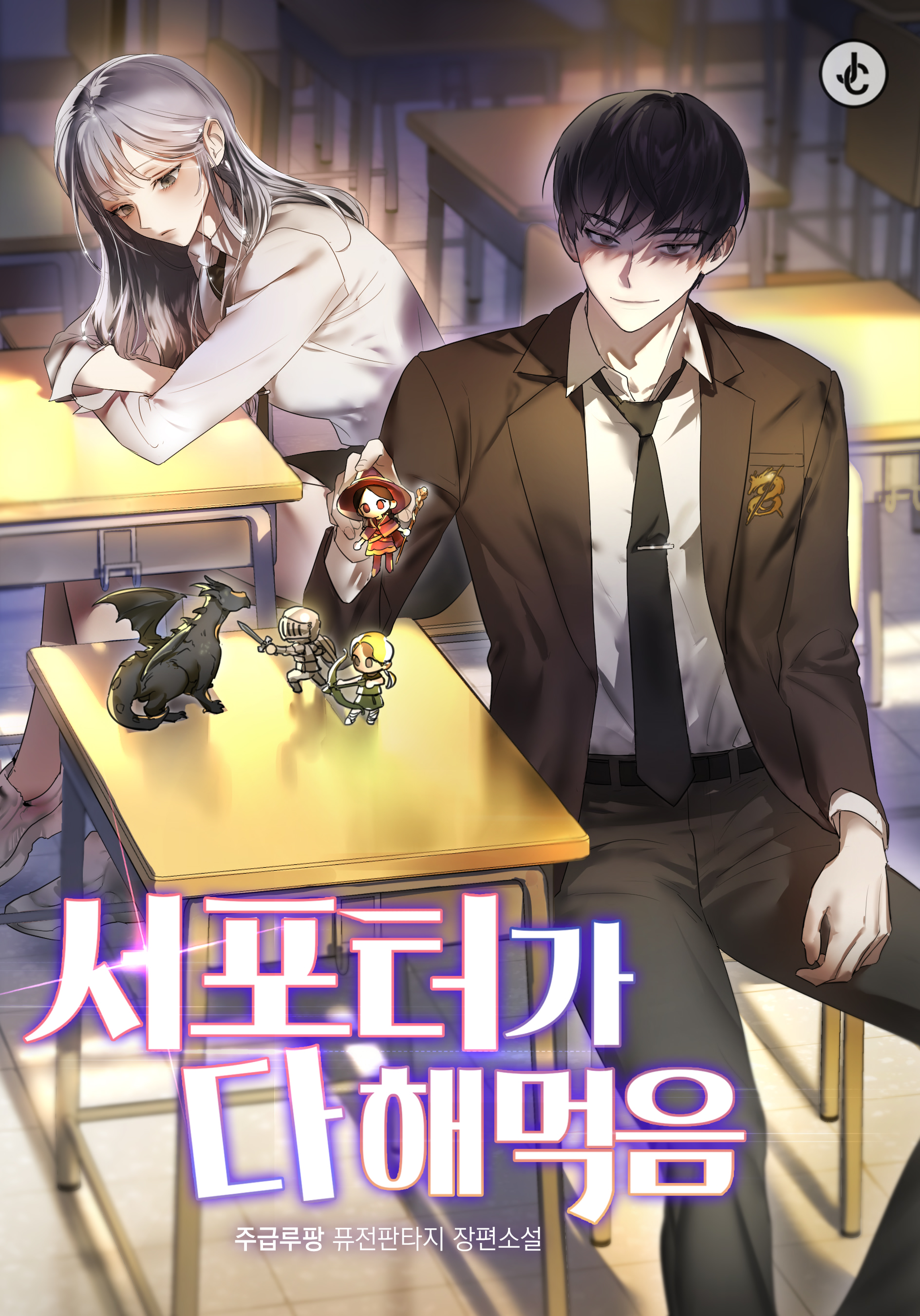 Support Gánh Cả Thế Giới