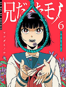 Thứ Đã Từng Là Anh Trai Tôi